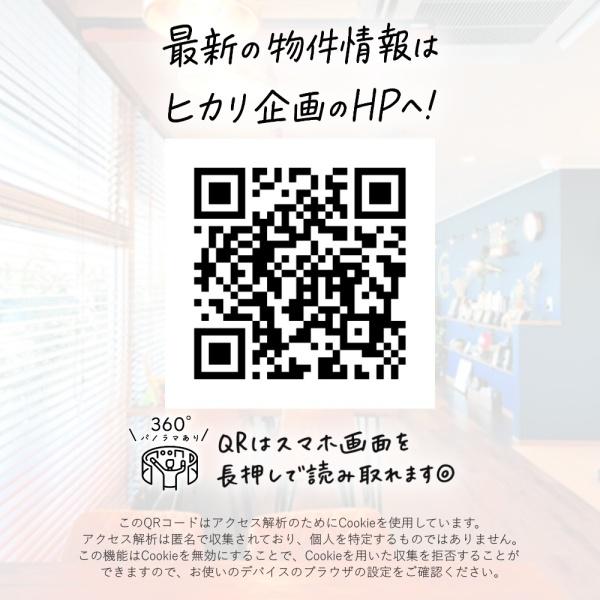 武蔵村山残堀4丁目／全3棟