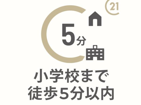 羽村市羽加美３丁目の土地(羽村市立羽村西小学校)