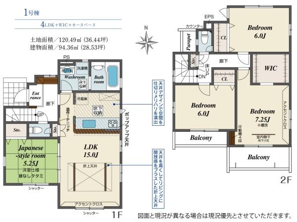 東大和市狭山5丁目・全1棟