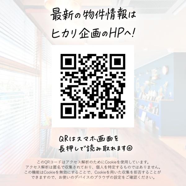 東大和市狭山5丁目・全1棟