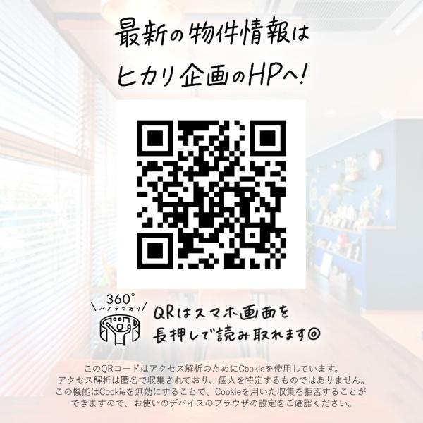 武蔵村山市学園３丁目の中古一戸建て