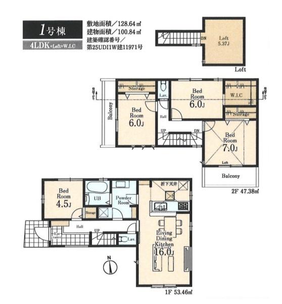 東大和市狭山4丁目・2号棟