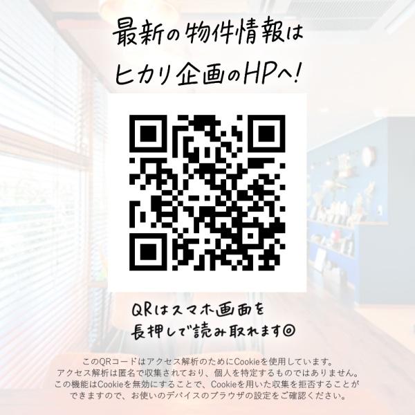 東大和市上北台３丁目の土地