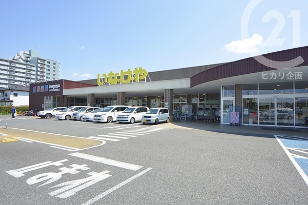 小平市中島町の土地(いなげや小平小川橋店■ドラッグストア併設)