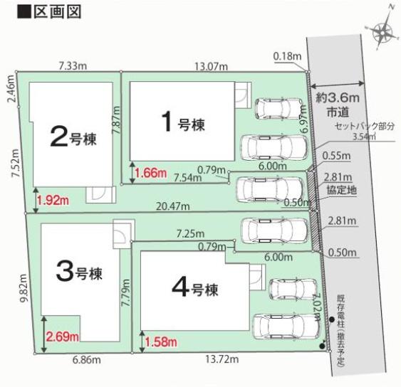 立川市栄町2丁目・全4棟