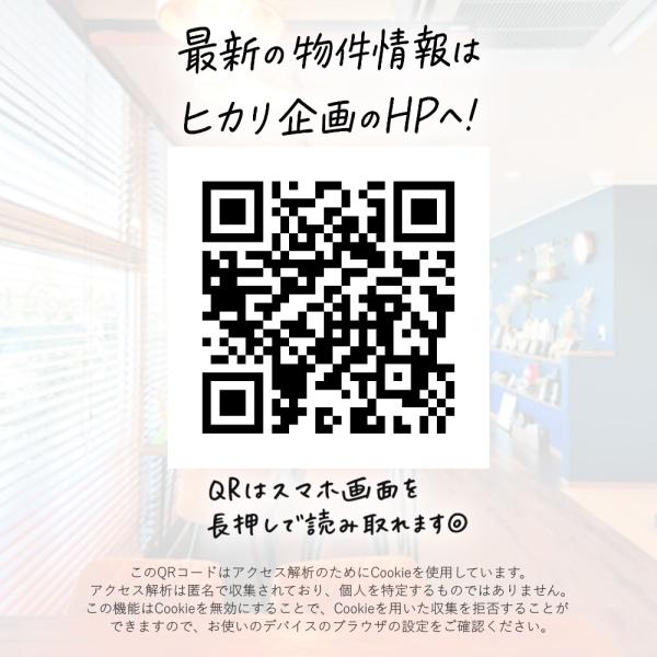 武蔵村山市中原２丁目の土地