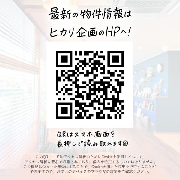 武蔵村山市学園4丁目・B号棟