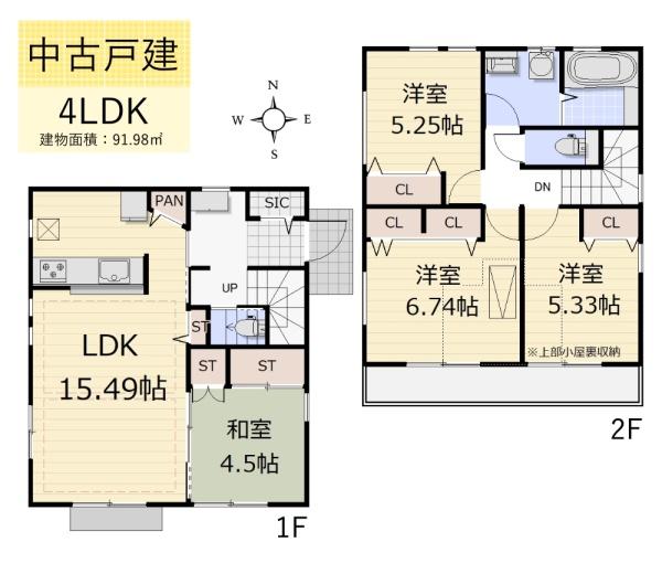 立川市上砂町４丁目の中古一戸建て