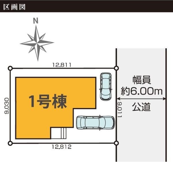 東大和市仲原4丁目／新築戸建