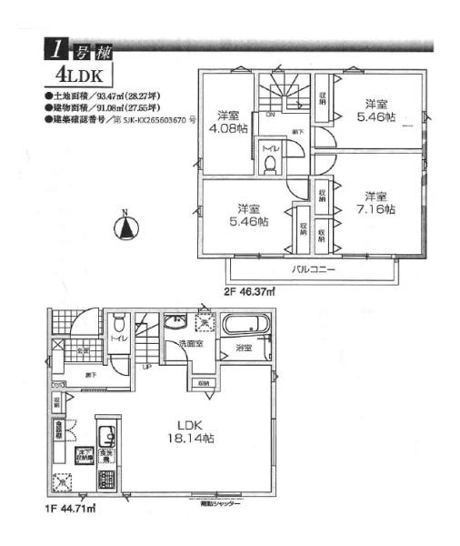 東大和市中央1丁目/新築戸建