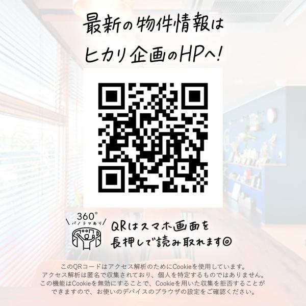 タカギ青梅橋マンション