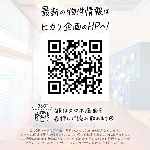 東大和市仲原１丁目の中古一戸建て