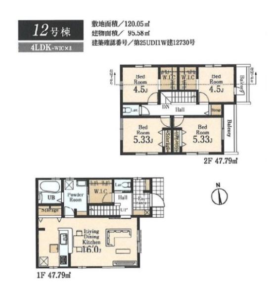 東大和市芋窪4丁目/新築戸建・全12棟