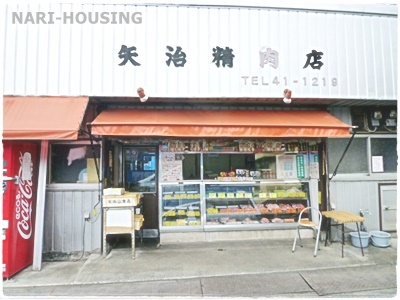 昭島市拝島町２丁目の中古一戸建て(矢治精肉店)