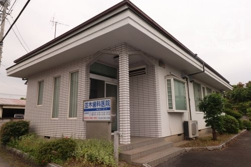 羽村市羽加美３丁目の中古一戸建て(並木歯科医院)