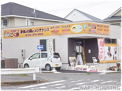 武蔵村山市神明４丁目の土地(ごく楽)