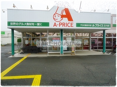 立川市柴崎町5丁目 新築 全4棟 2号棟(株式会社トーホーキャッシュアンドキャリー A-プライス立川店)