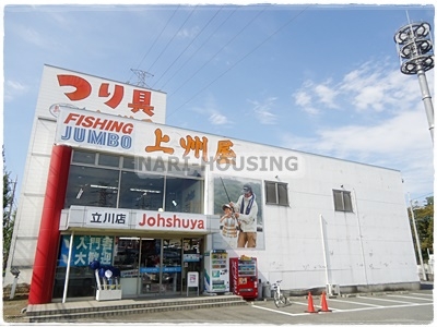 立川市柴崎町5丁目 新築 全4棟 2号棟(フィッシングジャンボ上州屋立川店)