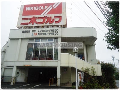 立川市柴崎町5丁目 新築 全4棟 2号棟(二木ゴルフ立川店)