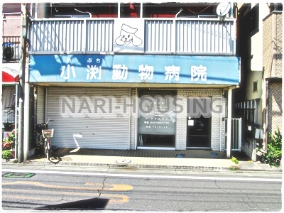 立川市砂川町7丁目の土地(小渕動物病院)