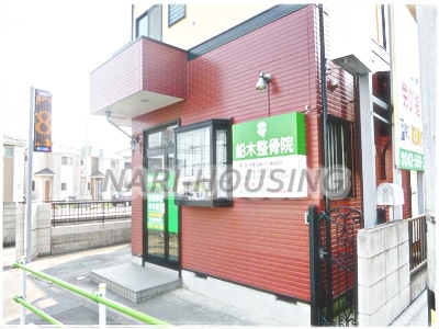 武蔵村山市伊奈平６丁目の中古一戸建て(船木整骨院)
