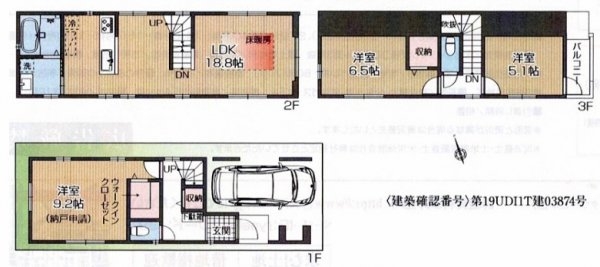 立川市富士見町2丁目　中古戸建て