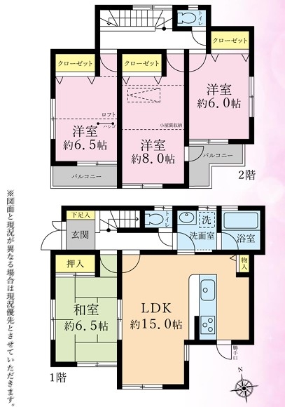 武蔵村山市岸1丁目　中古戸建て