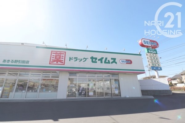 あきる野市引田の土地(ドラッグセイムス　あきる野引田店)