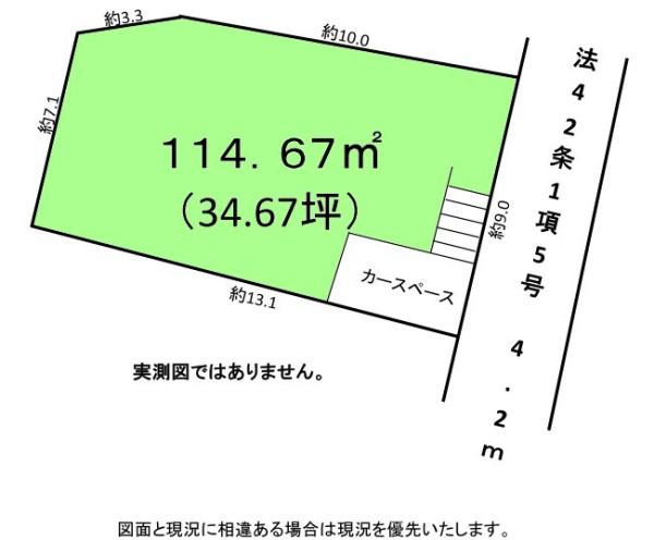 武蔵村山市中藤3丁目　売地