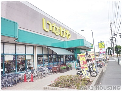 東大和市芋窪４丁目の中古一戸建て(（株）いなげやむさし村山店)