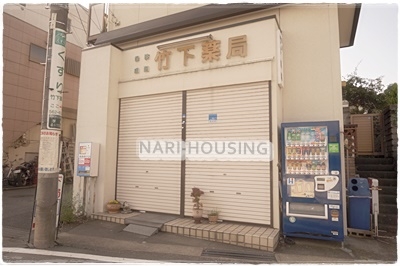 東大和市芋窪４丁目の中古一戸建て(竹下薬局)