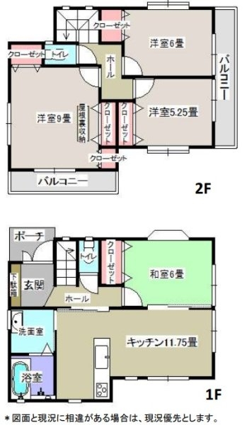 武蔵村山市中原1丁目　中古戸建て