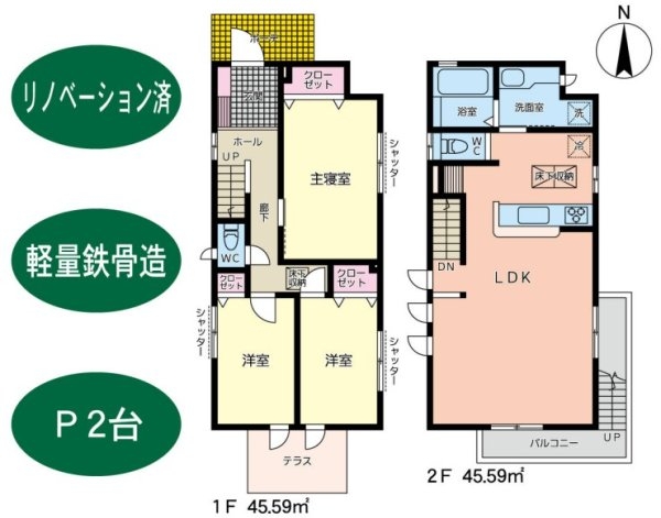 立川市幸町２丁目の中古一戸建て
