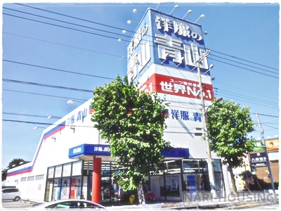 立川市幸町2丁目の中古一戸建て(洋服の青山立川幸町店)