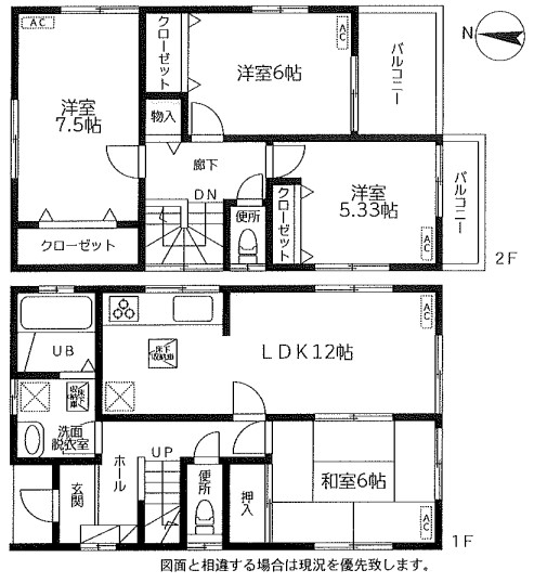 羽村市羽西1丁目　中古戸建て