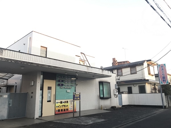 福生市大字熊川の土地(せきぐち歯科)