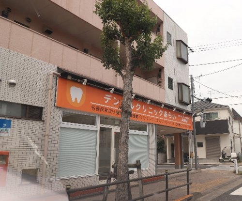 福生市南田園２丁目の中古一戸建て(デンタル・クリニックあらい)