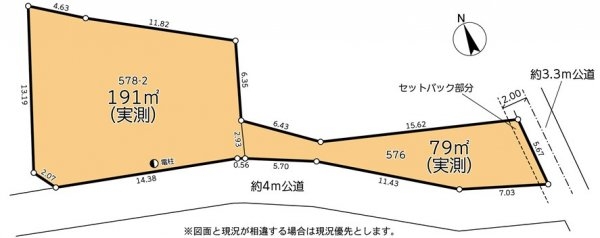 あきる野市雨間の土地
