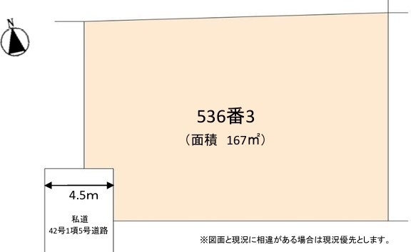 あきる野市引田　売地