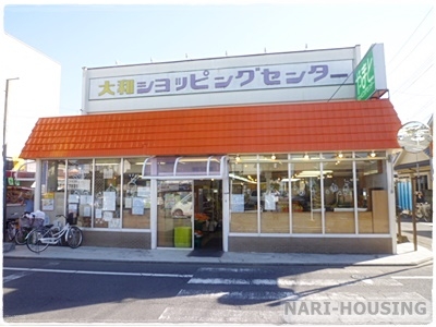 東大和市清水5丁目の土地(大和ショッピングセンター)