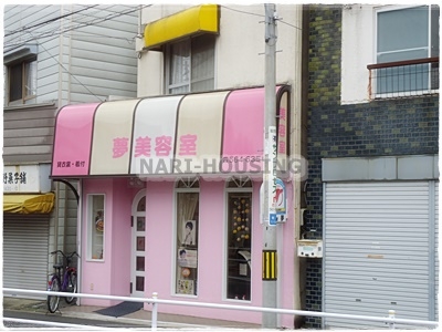 東大和市新堀1丁目の土地(美容室ぱる東大和店)