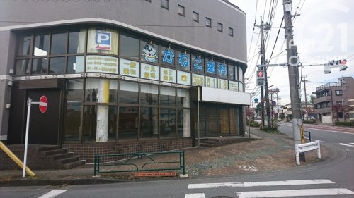 あきる野市小川東1丁目の中古一戸建て(かねこ歯科)