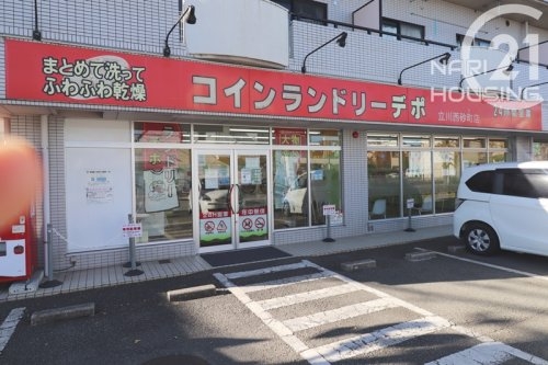 立川市西砂町1丁目の土地(コインランドリーデポ立川西砂町店)