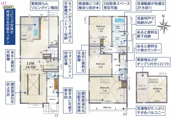 東大和市湖畔3丁目　新築　全2棟　2号棟