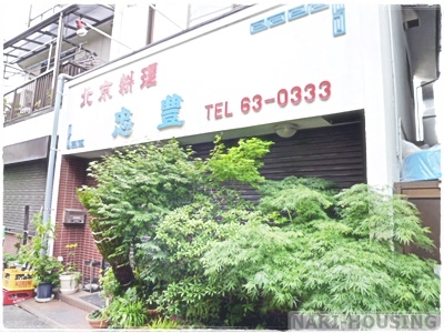 武蔵村山市学園3丁目の中古一戸建て(忠豊)