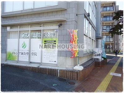 昭島つつじヶ丘ハイツ16号棟(昭島メルシア鍼灸整骨院)