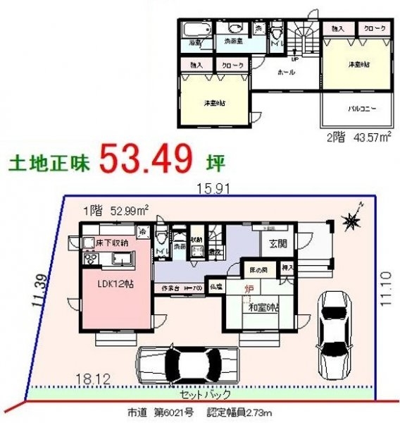 羽村市羽中2丁目　中古戸建