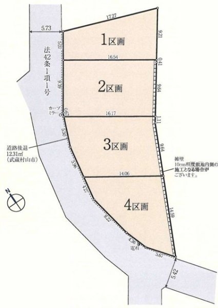 リーブルガーデン　武蔵村山市中藤5丁目　新築　全4棟　1号棟