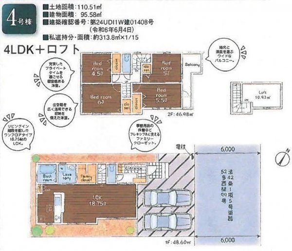 リーブルガーデン　立川市一番町1丁目　新築　全7棟　4号棟