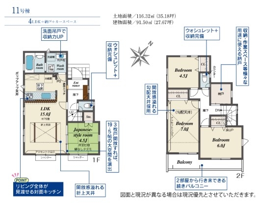ブルーミングガーデン　昭島市田中町1丁目新築全11棟11号棟